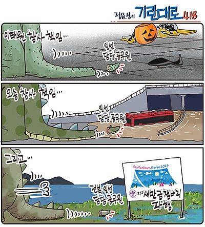 꼬리 자르기