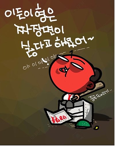 똘마니