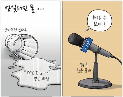 엎질러진 물