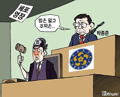 법 위에 경호처장