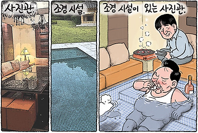 조경 시설이 있는 사진관
