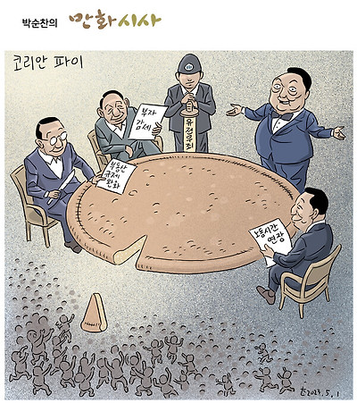 코리안 파이