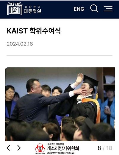 대통령실 사진뉴스