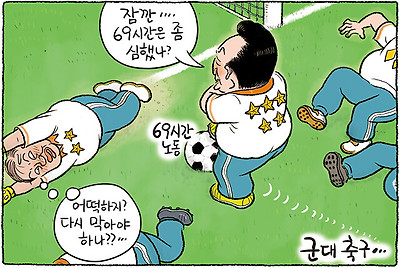 군대 축구