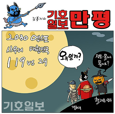 엑스포