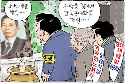 뜻을 받들어...