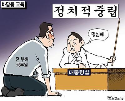 바담 풍 교육