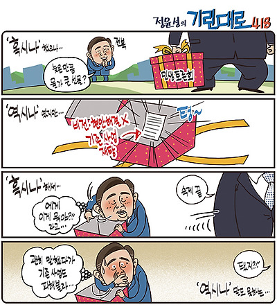 '민생토론회' 尹대통령 선물