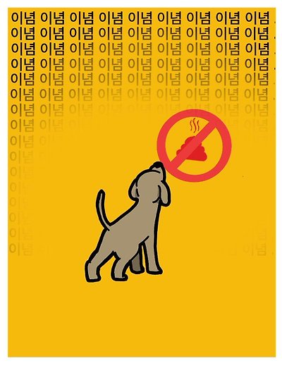 이념... 작심7일