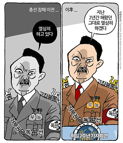 그대로 열심히