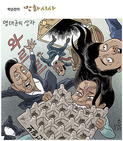 명태균의 상자