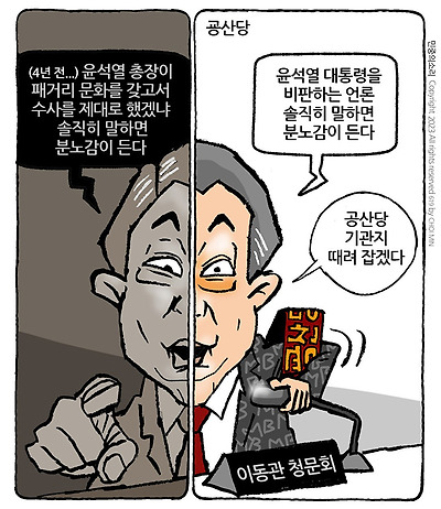 굥산당