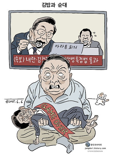 김밥과 순대