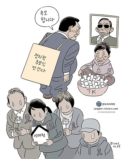 추모합니다