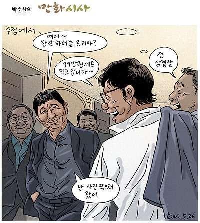 주점에서