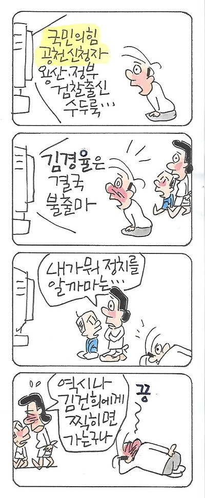 김경율 불출마
