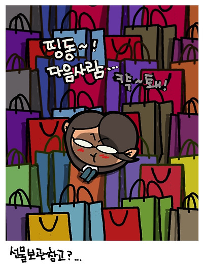 줄을 서시오!