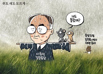 쥐도 새도 모르게