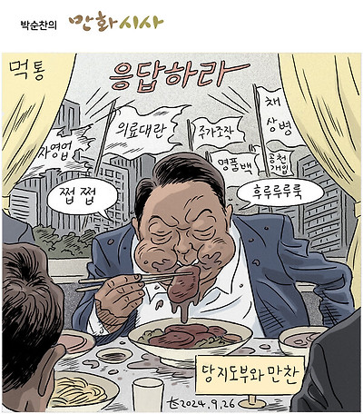 먹통