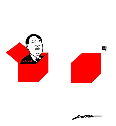 영구 없다