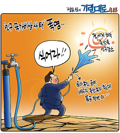 저출생 대책