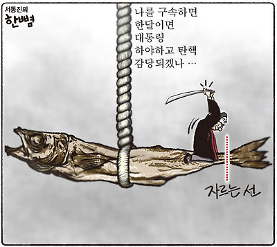 명태균 기소