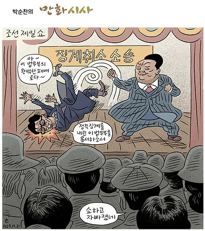 조선제일쇼