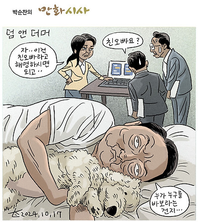 덤 앤 더머