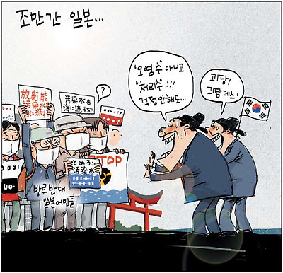 조만간 일본 상황