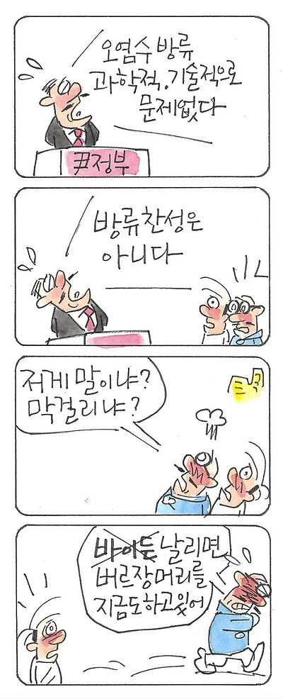 말이야 막걸리야