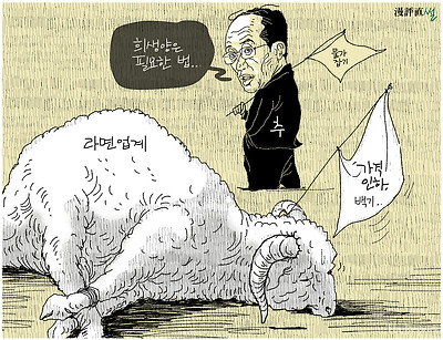 물가잡기, 그리고 백기