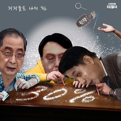 마약 신고는 법무부로...