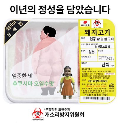 이년의 정성, 엄중한 맛 출시