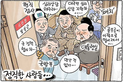 정직한 사람들