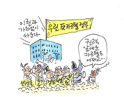 반카르텔 정부