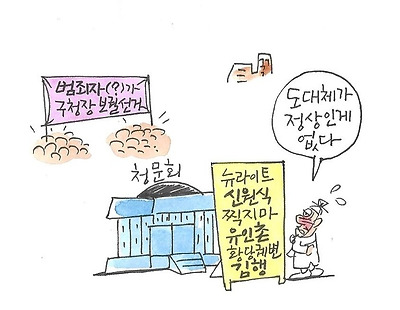 비정상의 일상화