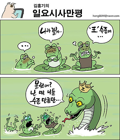 나라꼴이 이런 이유