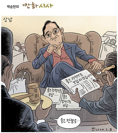 상납