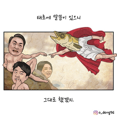 명태창조