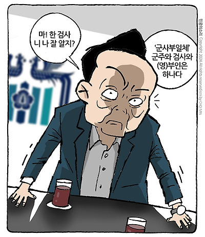 군사부일체