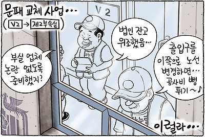 문패 교체