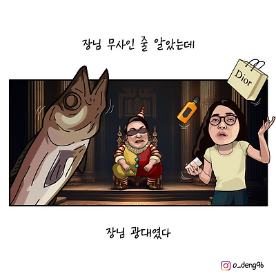 장님 광대