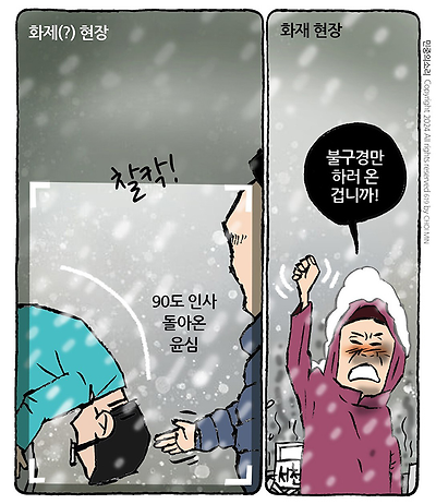 화제현장, 화재현장