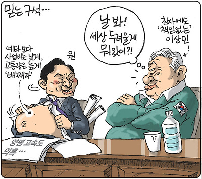 믿는 구석