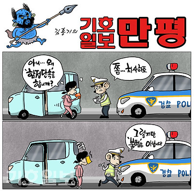 함정 단속