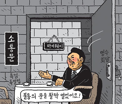 소통문