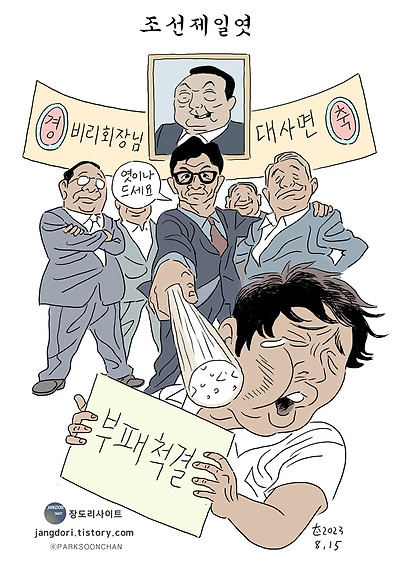 조선제일엿