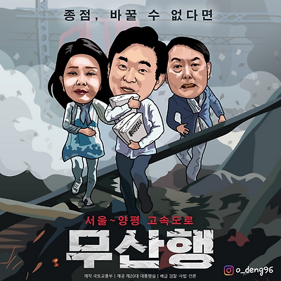 무산행