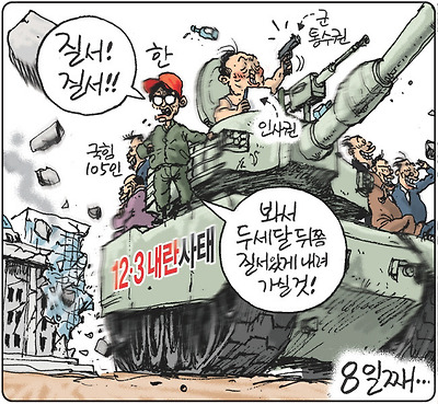 질서있는 퇴진