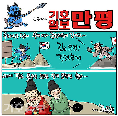 독도 도발